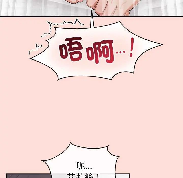 公主殿下要收种子啦!第35話