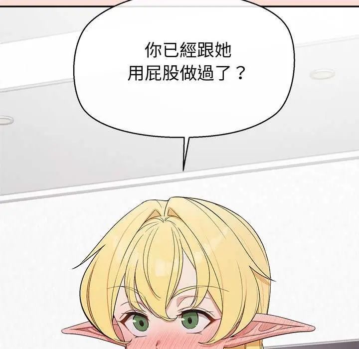 公主殿下要收种子啦!第35話