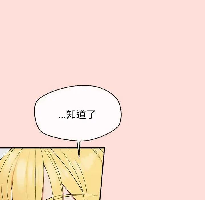公主殿下要收种子啦!第35話