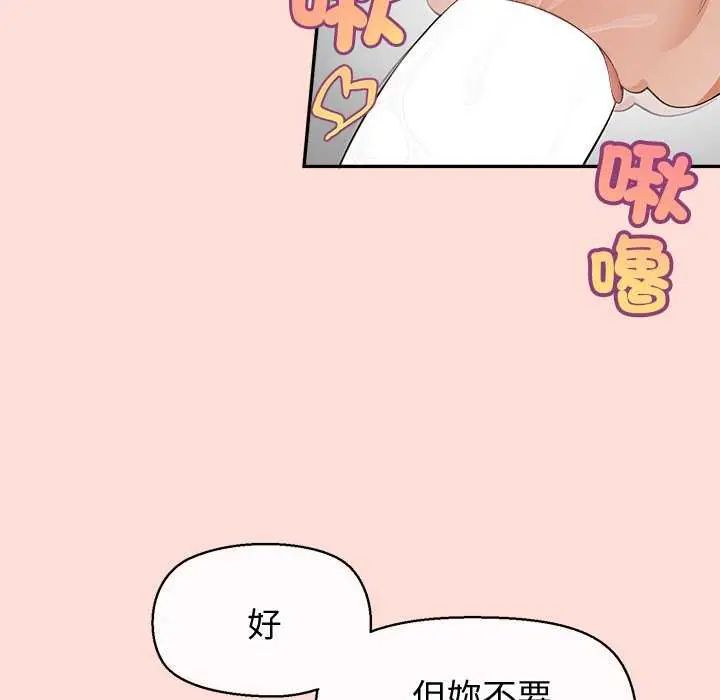 公主殿下要收种子啦!第35話