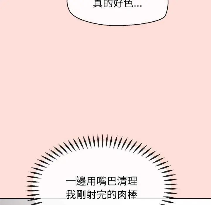 公主殿下要收种子啦!第35話