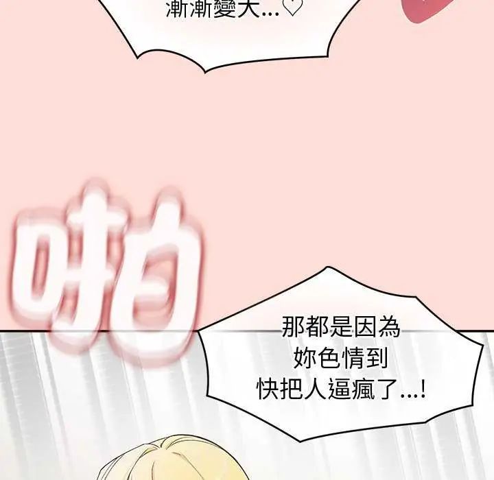 公主殿下要收种子啦!第35話
