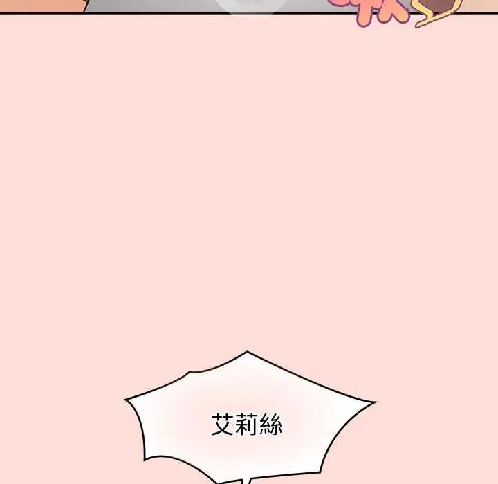 公主殿下要收种子啦!第35話