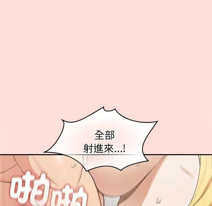 公主殿下要收种子啦!第35話