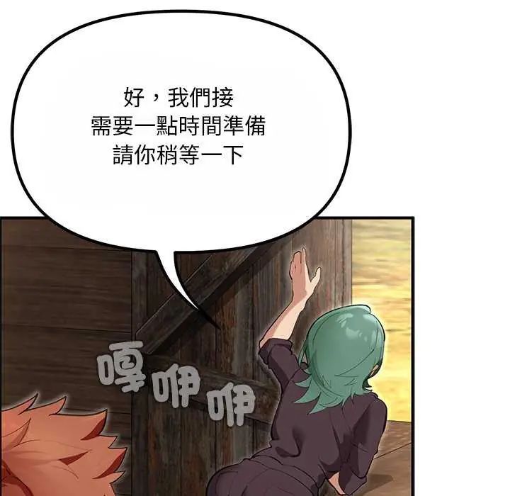 迷雾深处的诱惑第25話