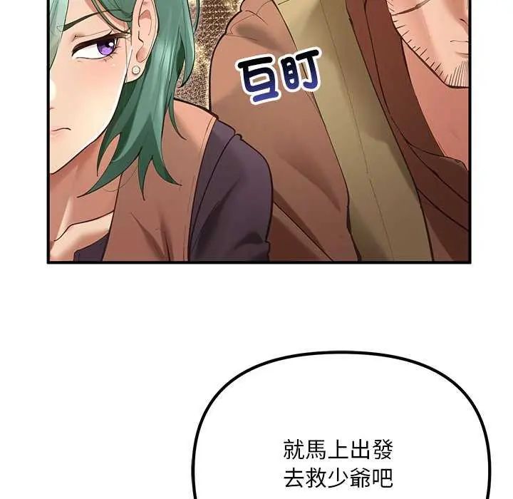 迷雾深处的诱惑第25話