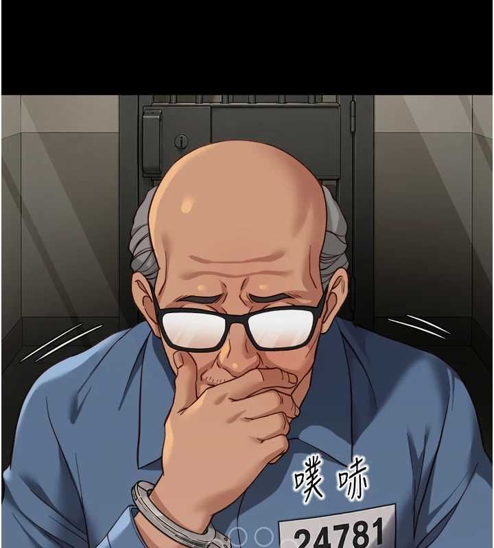 鲁蛇社畜的金手指第74話-太久沒「修理」妳了