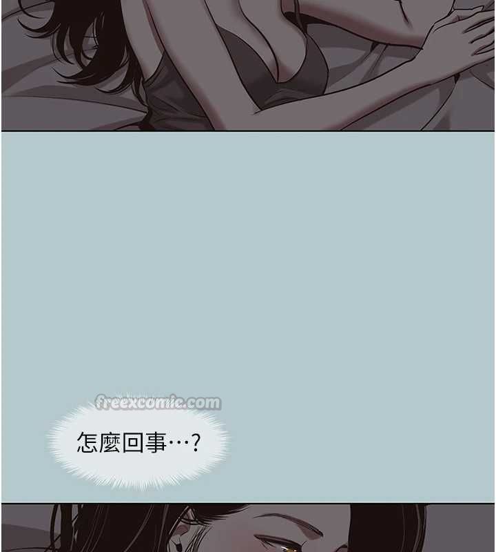 不要恋爱要打炮第46話-真正焦急的人是誰?