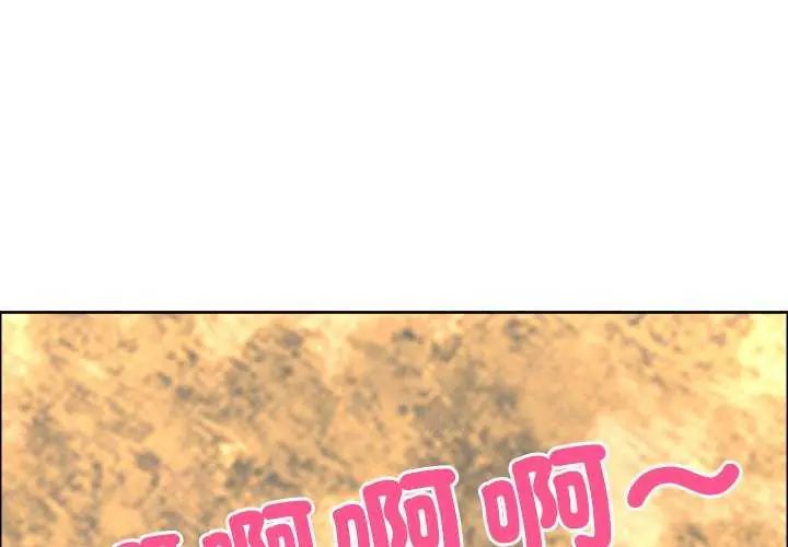 最强男人第77話