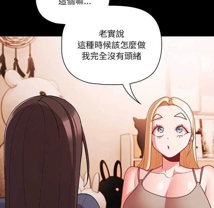 幸福来得太突然第76話