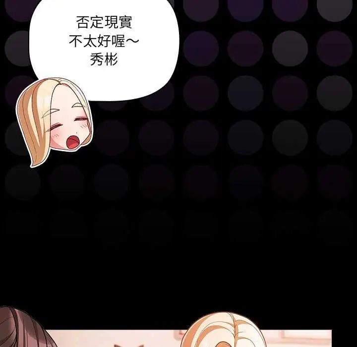 幸福来得太突然第76話