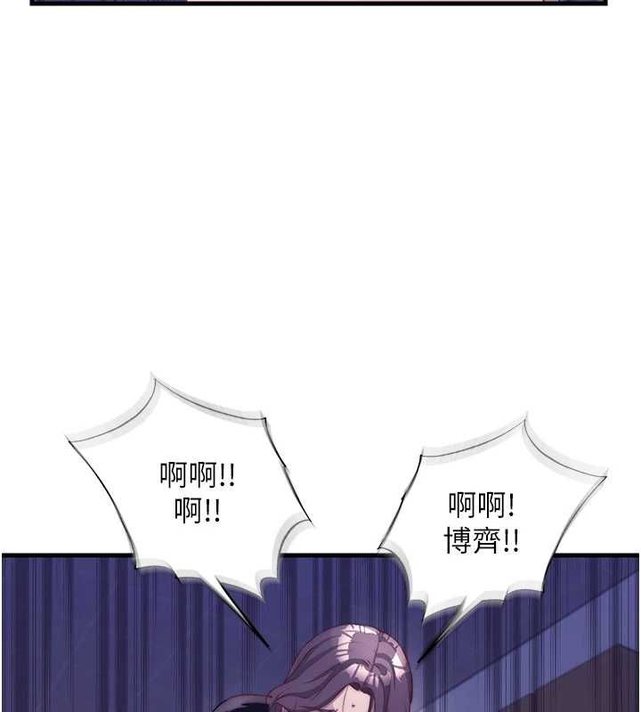 民宿精营中第63話-我的身體又開始興奮了