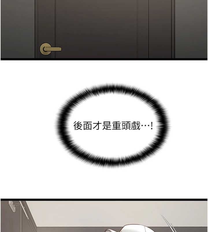女友不能说的事第16話-荷音的禮物♥