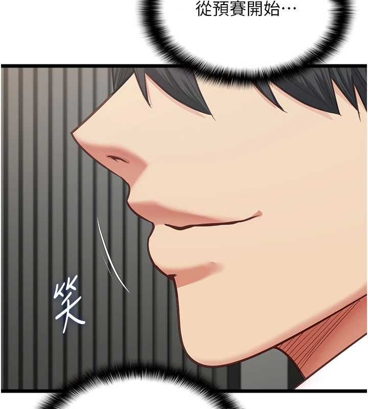 女友不能说的事第16話-荷音的禮物♥