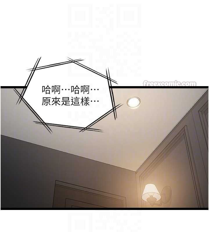 女友不能说的事第16話-荷音的禮物♥
