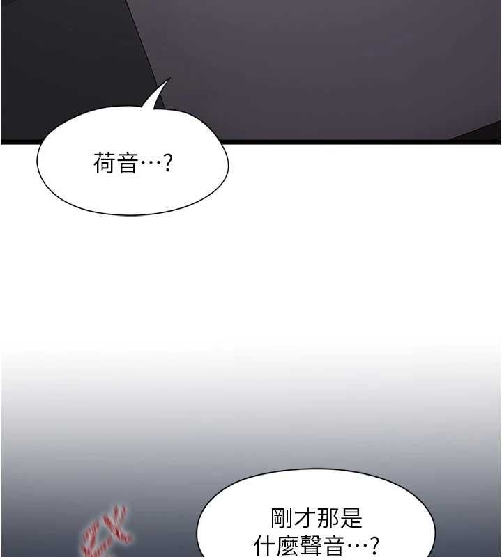 女友不能说的事第16話-荷音的禮物♥