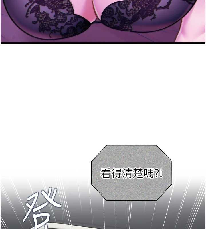 女友不能说的事第16話-荷音的禮物♥