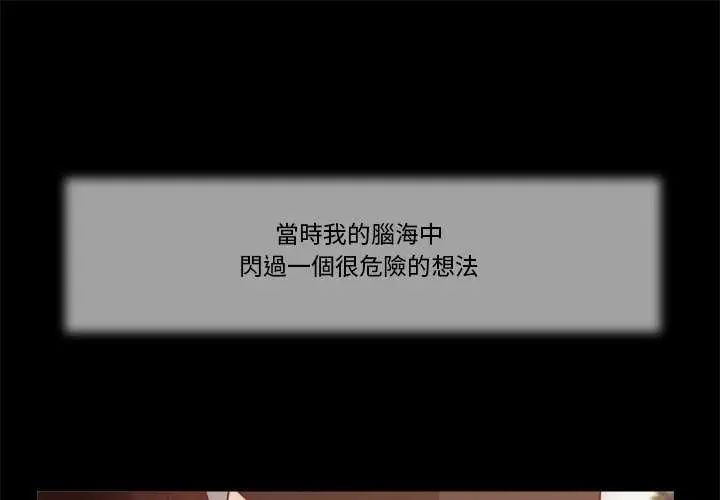 我的初体验第14話