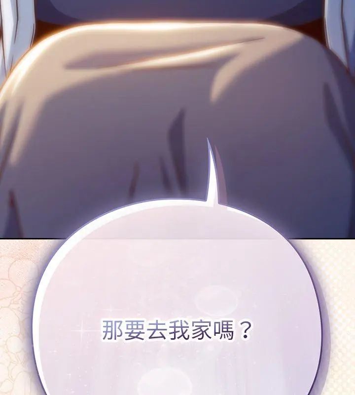 摸鱼生存指南第52話