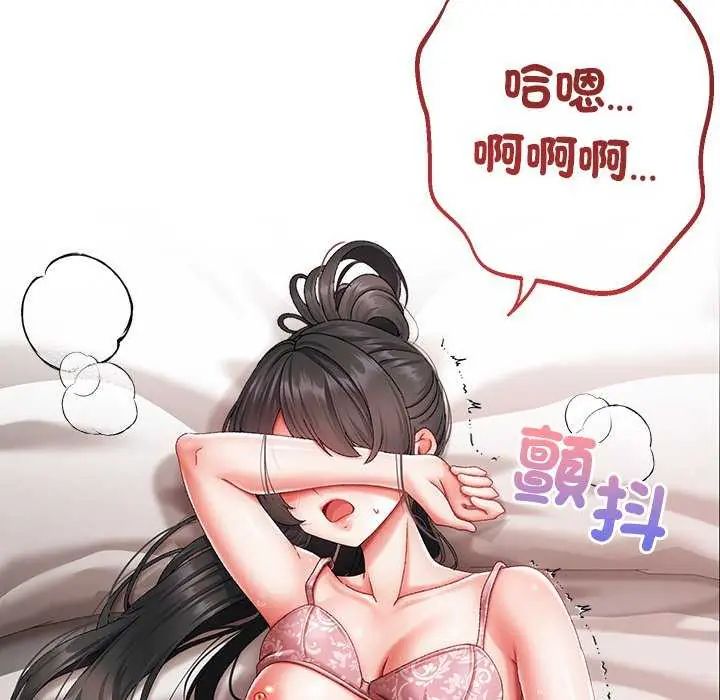 那個小太妹第12話