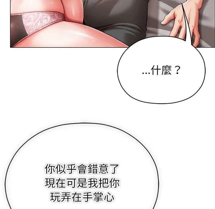 那個小太妹第12話