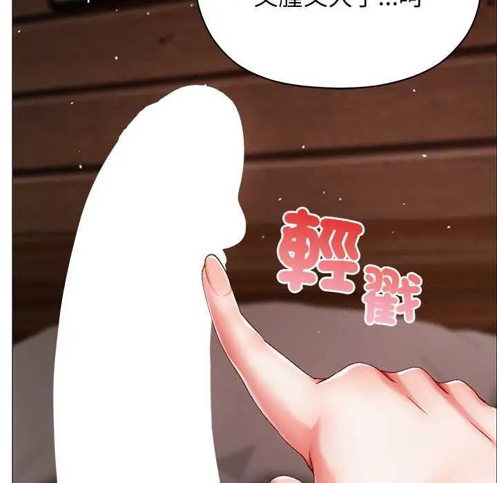 那個小太妹第12話