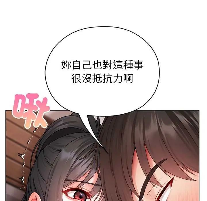那個小太妹第12話