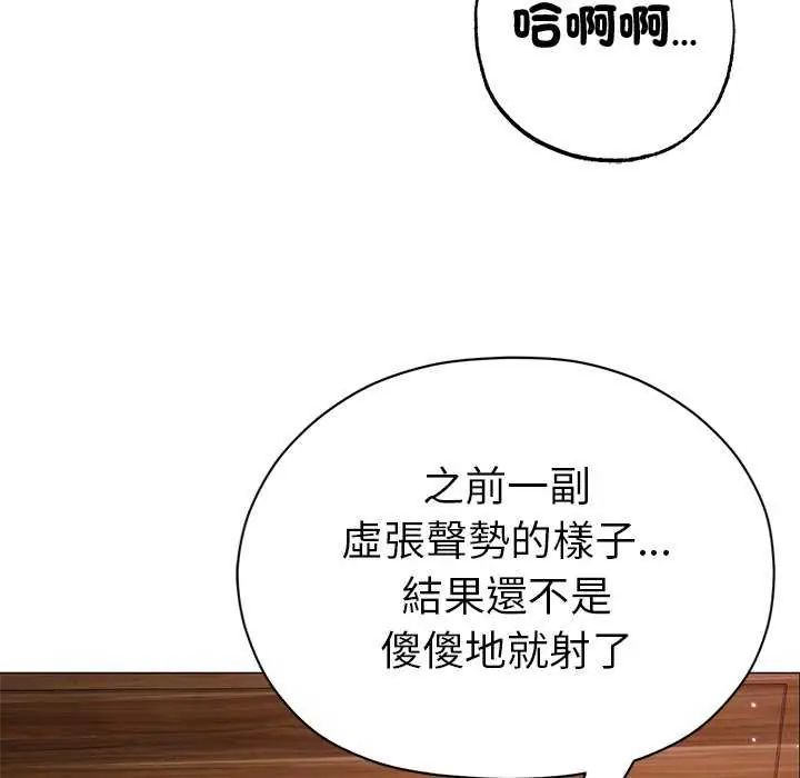 那個小太妹第12話