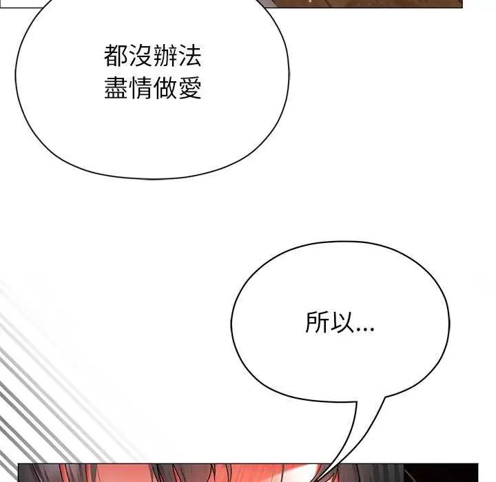 那個小太妹第12話