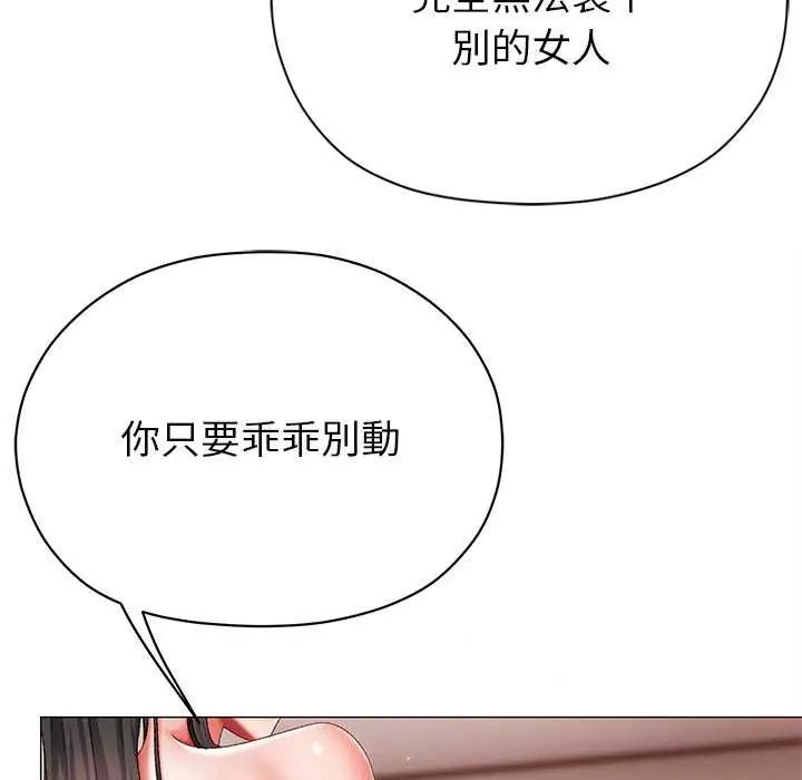 那個小太妹第12話