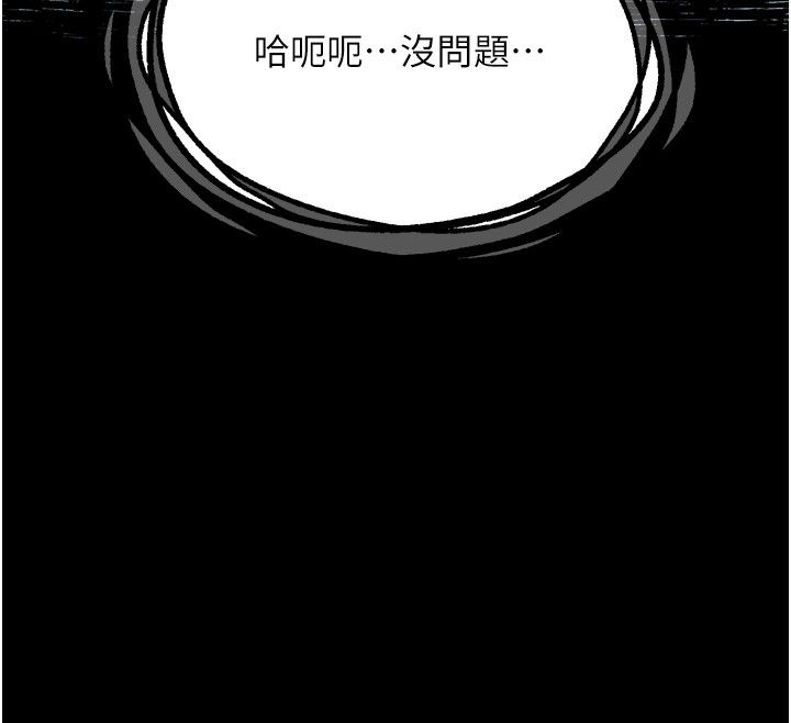 堕落物语2第59話-偷偷來的感覺好興奮&hearts;