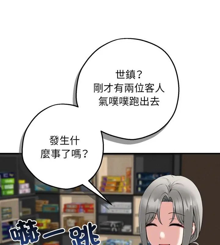 神秘的桌游第1话
