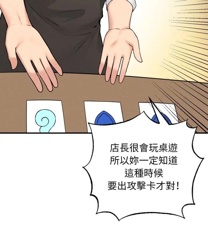 神秘的桌游第1话
