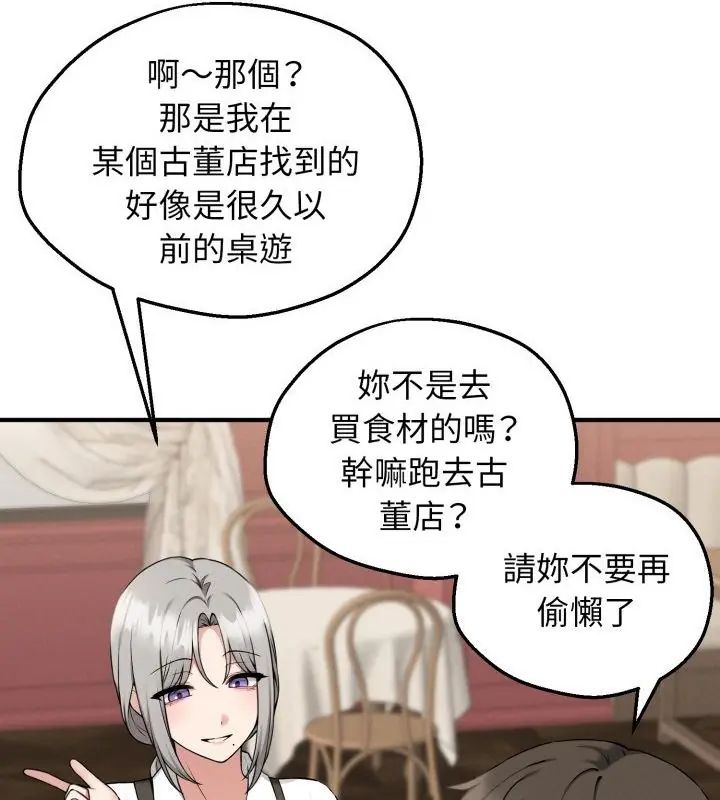 神秘的桌游第1话