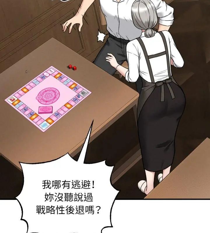 神秘的桌游第2话