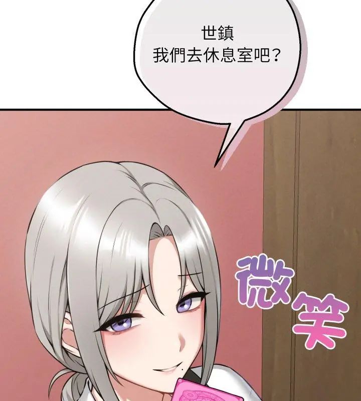 神秘的桌游第2话