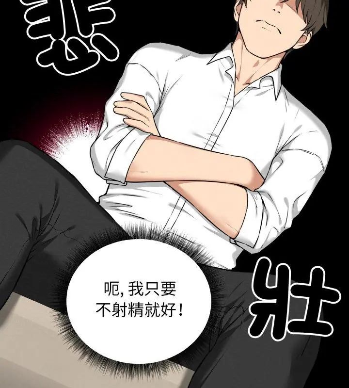 神秘的桌游第2话