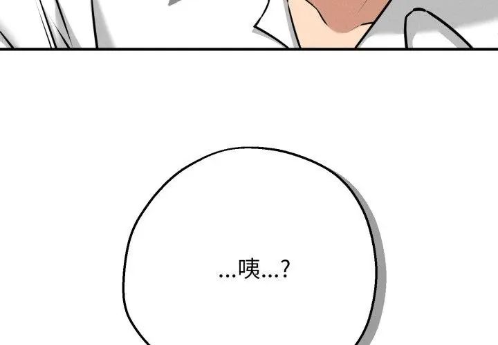 神秘的桌游第2话