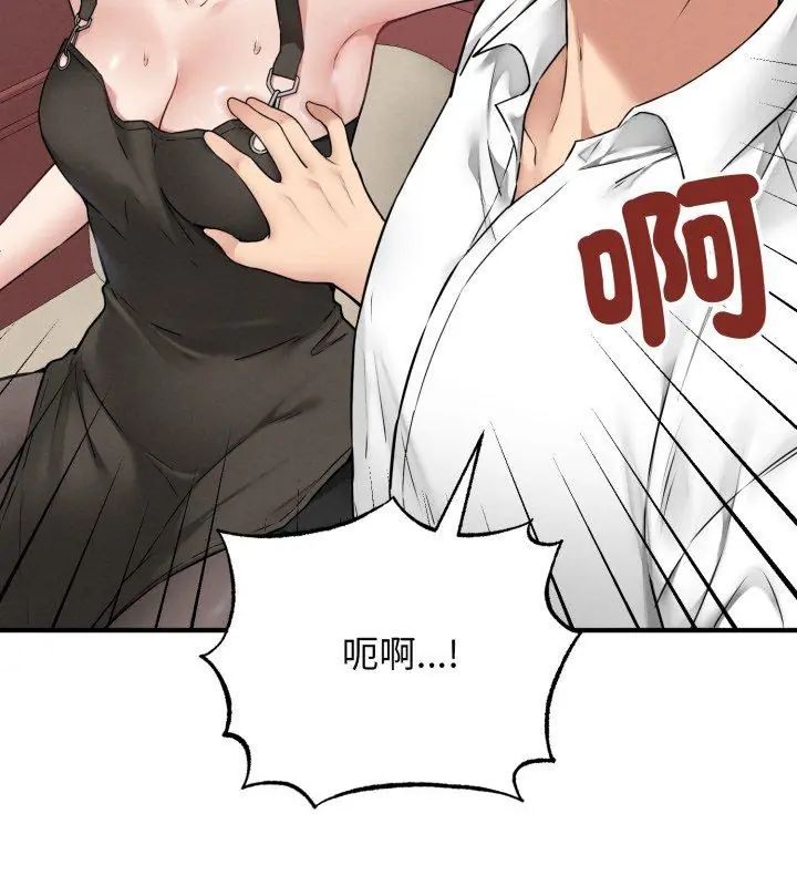 神秘的桌游第3话