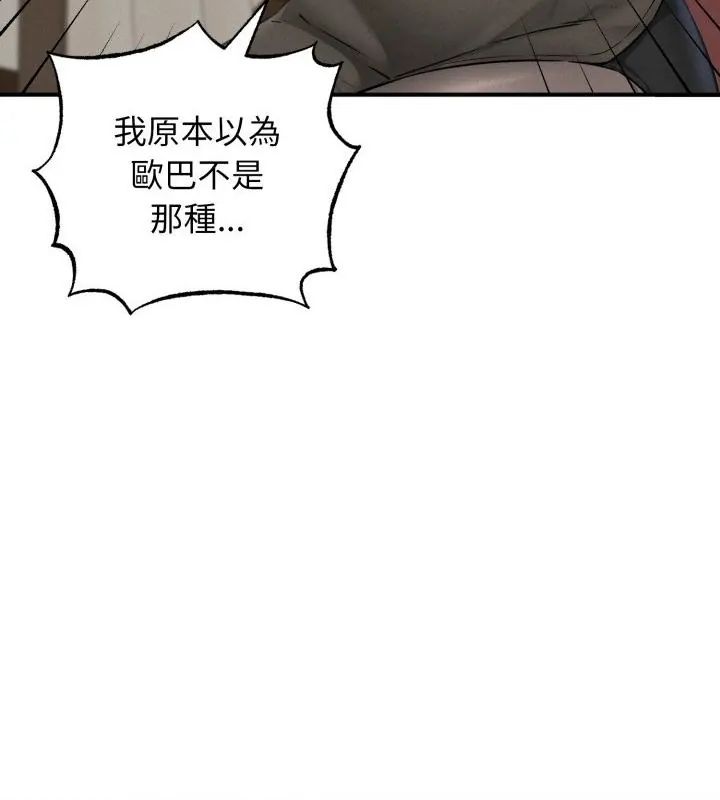 神秘的桌游第3话