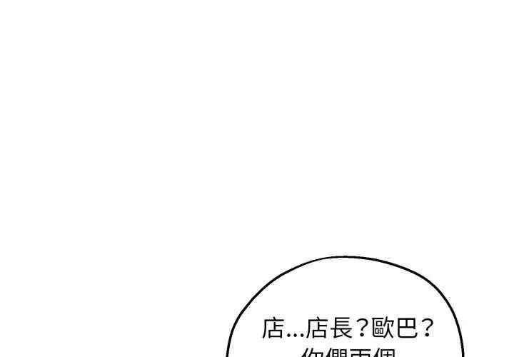 神秘的桌游第3话