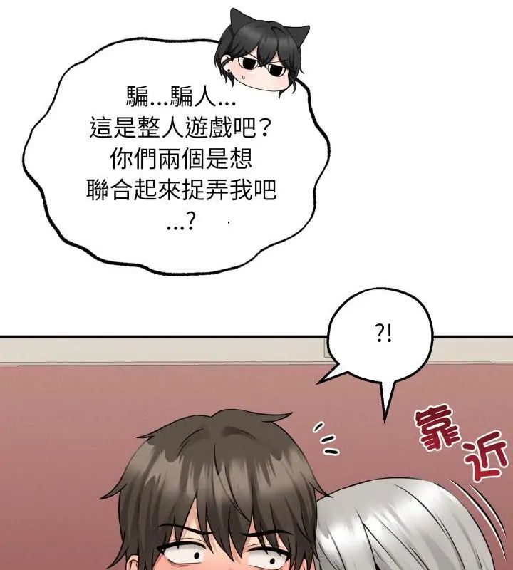 神秘的桌游第3话