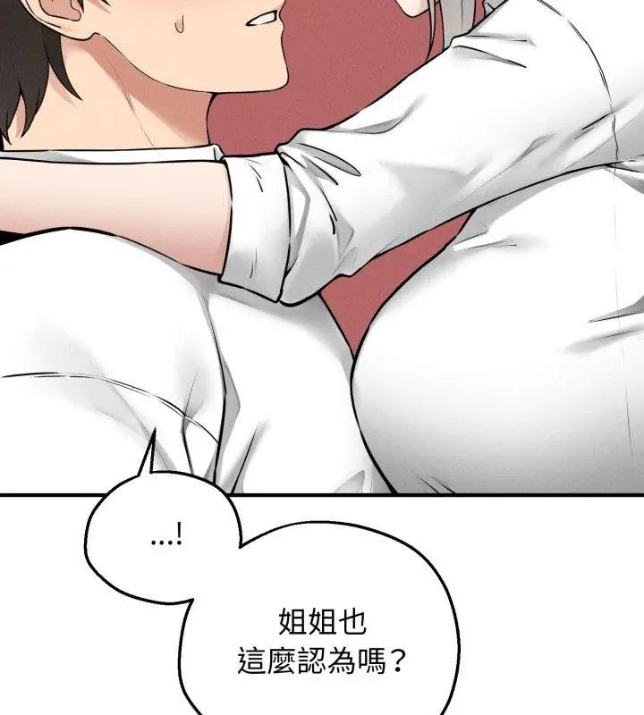 神秘的桌游第3话