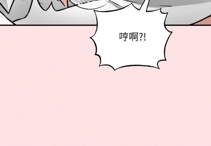 神秘的桌游第3话