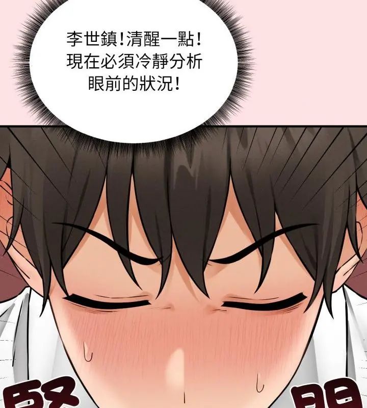 神秘的桌游第3话