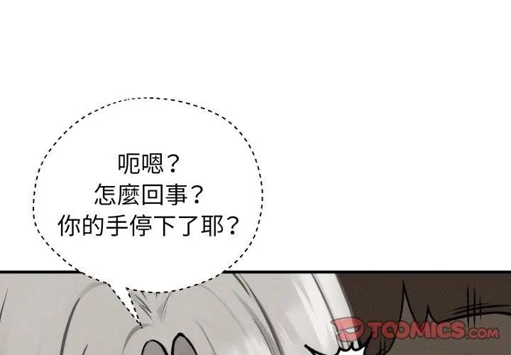 神秘的桌游第3话