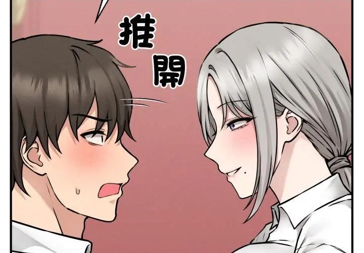 神秘的桌游第3话