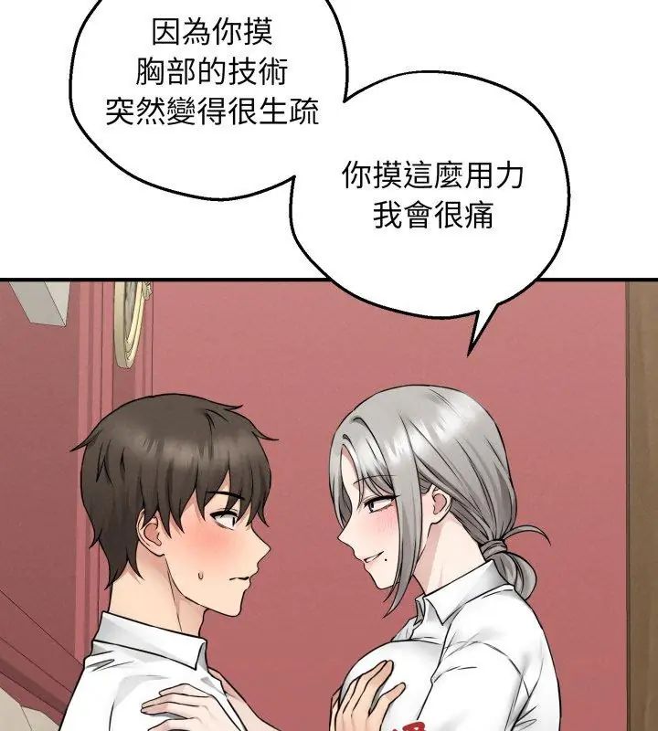 神秘的桌游第3话