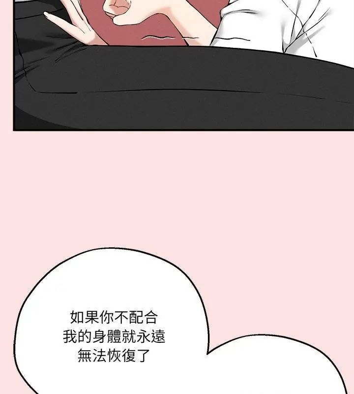 神秘的桌游第4话