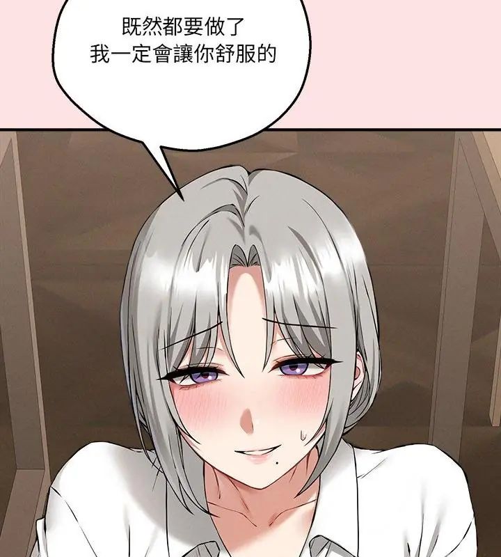 神秘的桌游第4话